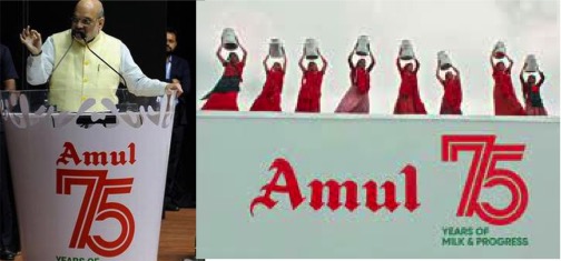 amit shah at amul 75 celebration dairynews7x7