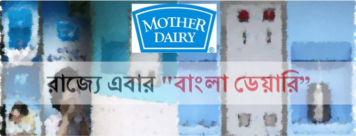 mother dairy expands in east India dairynews7x7