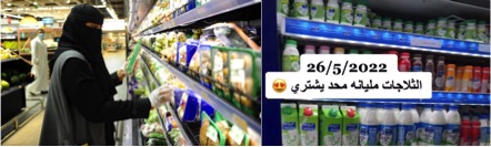 Saudi consumers boycott dairy due to inflation dairynews7x7