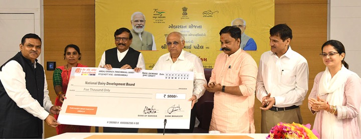 CM gives 1 crore to Guhjarat unions gobardhan yojana dairynews7x7