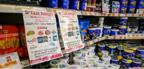 Israel research against antibiotic in dairynews7x7