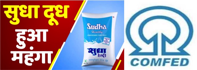 sudha milk price increase dairynews7x7