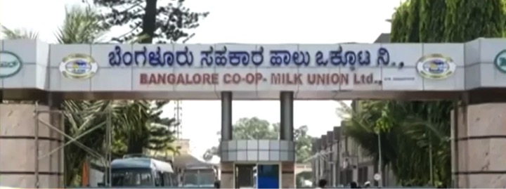 KMF BAMUL reduces milk price by Rs dairynews7x7